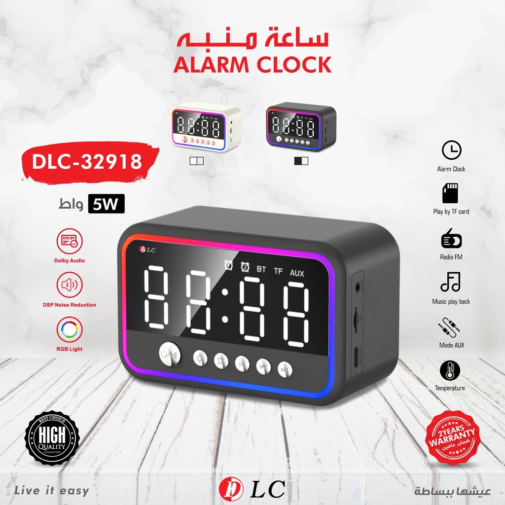 ساعة منبة DLC-32918