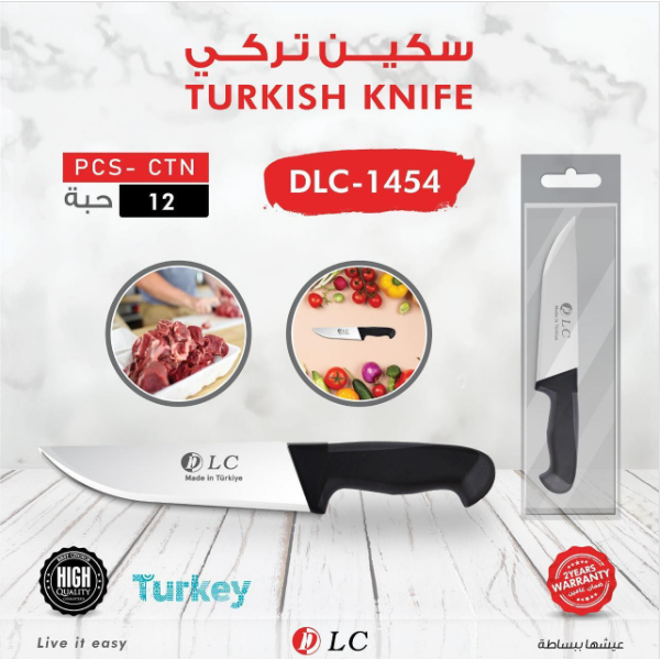 سكين تركي -DLC-1454 قطعه واحده