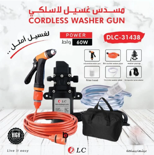 مسدس غسيل لاسلكي مع الشنطه DLC-31438