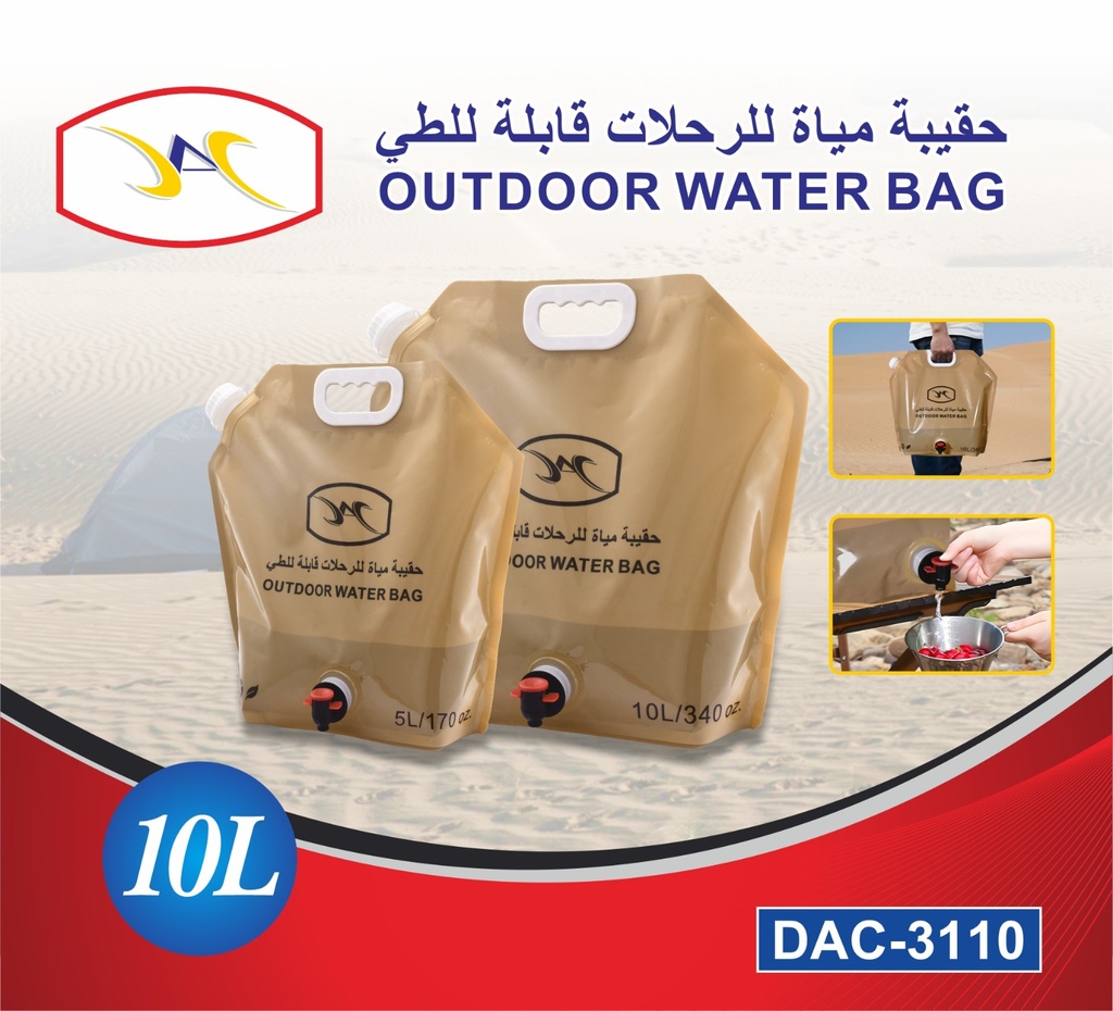 كيس رحلات 10 لتر DAC-3110