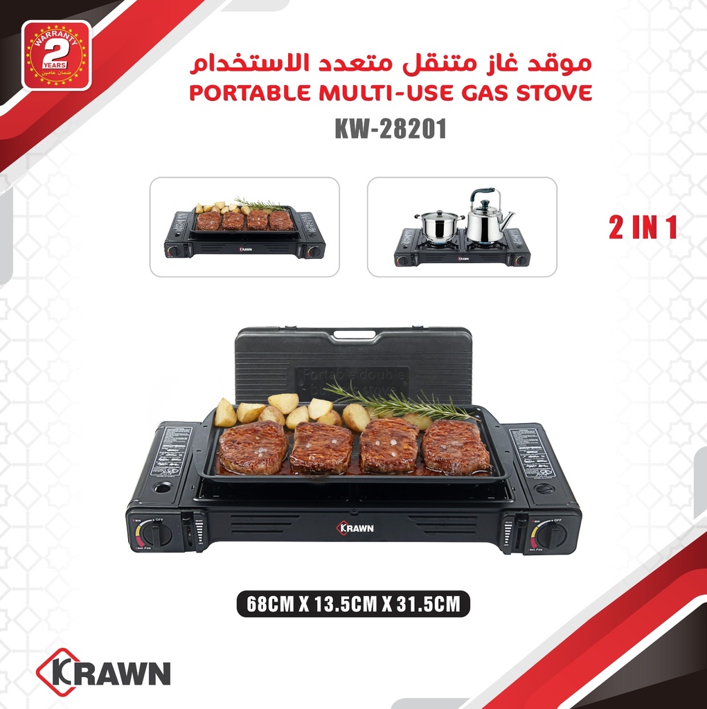 طباخة رحلات متعدد الاستخدام2-1-KW-28201