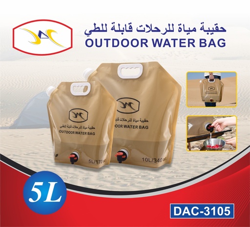كيس رحلات 5لتر DAC-3105